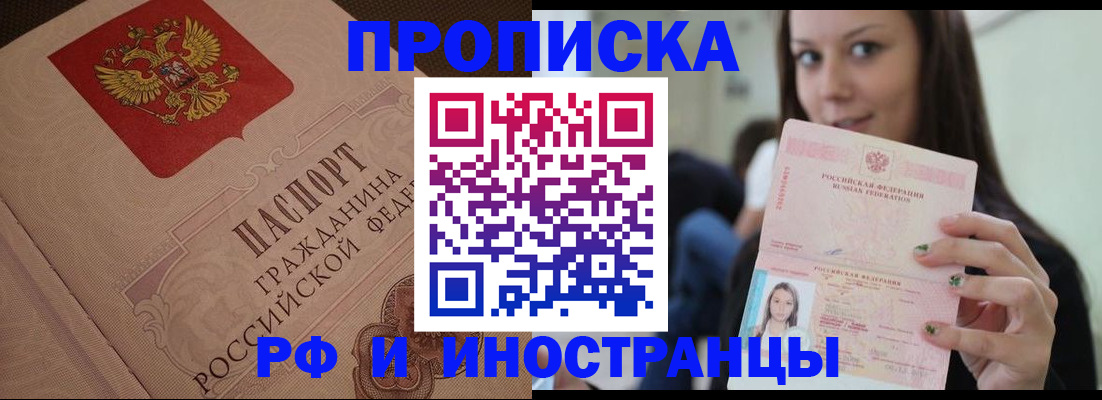 временная регистрация в квартире в Вилючинске