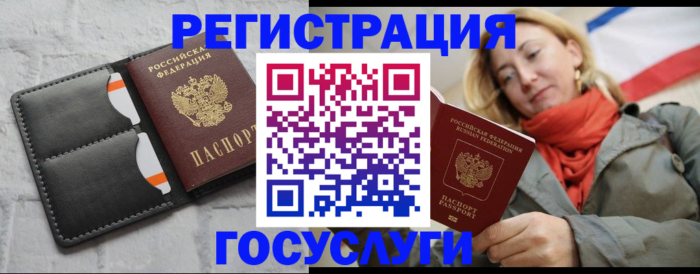 временная регистрация для школы в Вилючинске