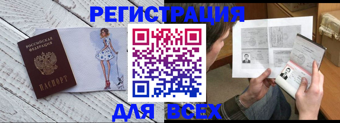 временная регистрация гарантия в Вилючинске